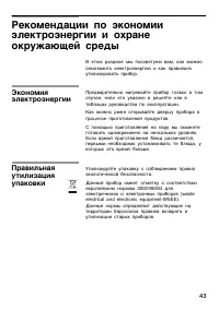 Страница 43