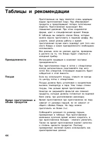 Страница 44