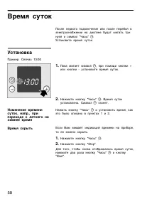 Страница 30