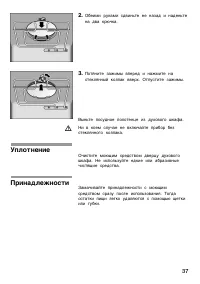 Страница 37
