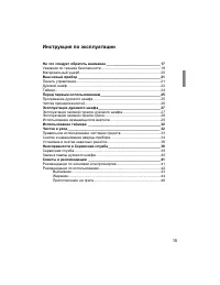 Страница 19