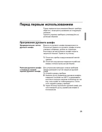 Страница 29