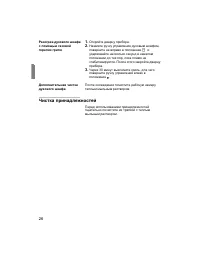 Страница 30