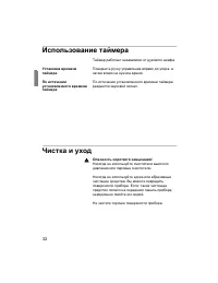 Страница 36