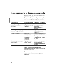 Страница 42