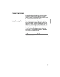 Страница 43