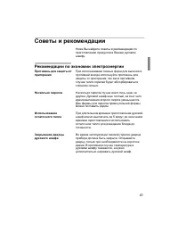 Страница 45