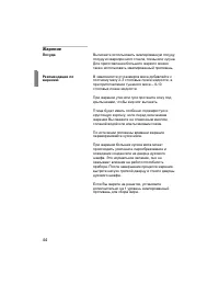 Страница 48