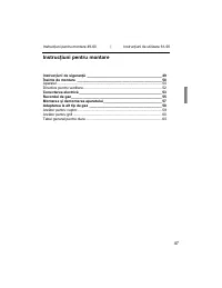 Страница 51