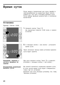 Страница 20