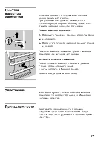 Страница 27