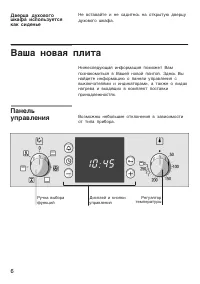 Страница 6