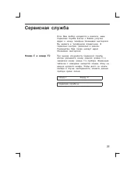 Страница 31