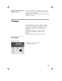 Страница 23
