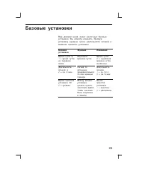 Страница 25