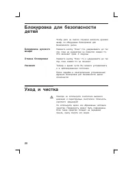 Страница 28