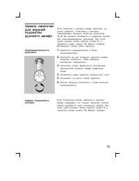 Страница 35