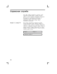 Страница 36