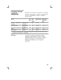 Страница 49