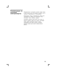 Страница 53
