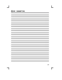 Страница 57