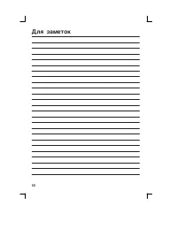 Страница 58
