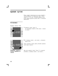 Страница 22