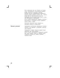 Страница 28