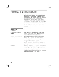 Страница 34