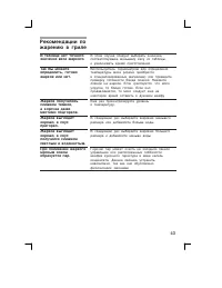 Страница 43