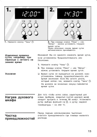 Страница 13