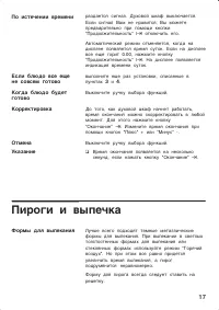 Страница 17
