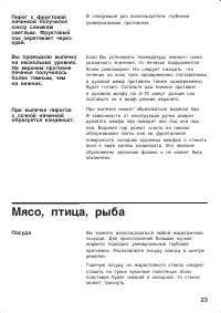 Страница 23