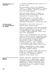 Страница 24