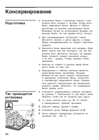 Страница 32