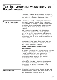 Страница 35