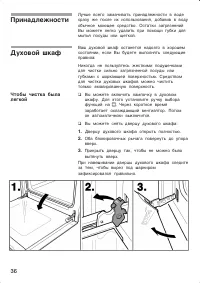 Страница 36