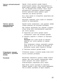 Страница 37