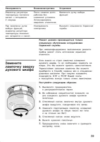 Страница 39