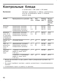 Страница 42