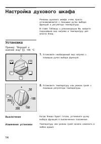 Страница 14