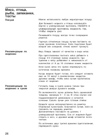 Страница 26