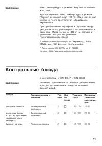 Страница 31