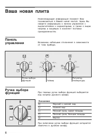Страница 6