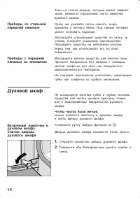 Страница 16