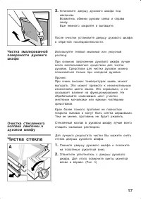 Страница 17