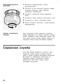 Страница 20