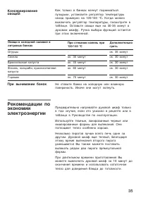 Страница 35