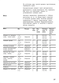 Страница 37