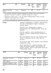 Страница 38